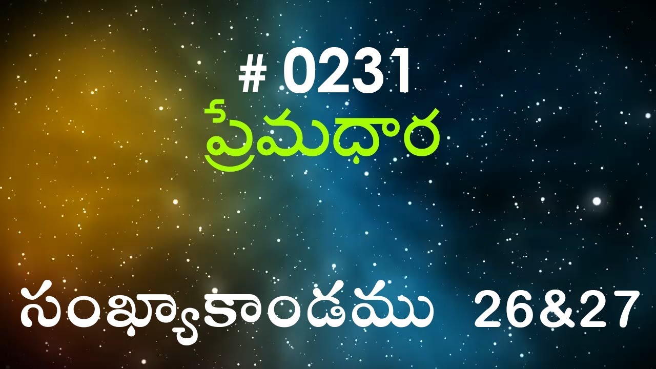 #TTB Numbers సంఖ్యాకాండము  26 & 27 (#0231) Telugu Bible Study Premadhara