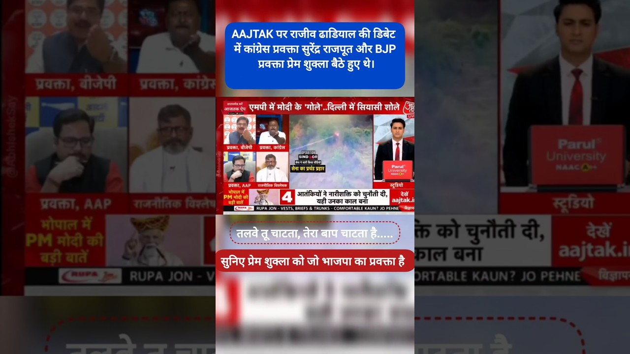 National Live TV Shocker! BJP&rsquo;s Prem Shukla Hurls Abuse at Congress Leader 😱 #congressparty #bjp