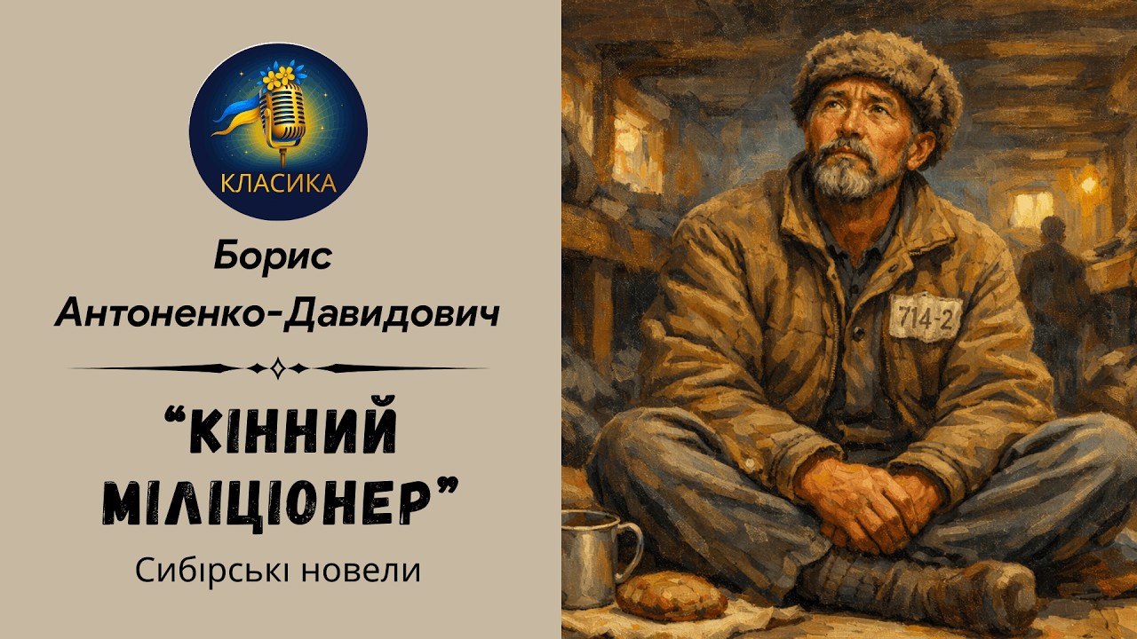 БОРИС АНТОНЕНКО-ДАВИДОВИЧ - 