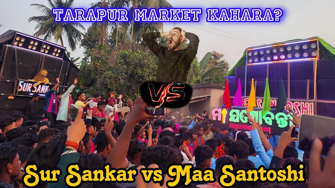 Sur Sankar vs Maa Santoshi Full Competition Video || Tarapur Saraswati Puja Bhasani 2025 ||