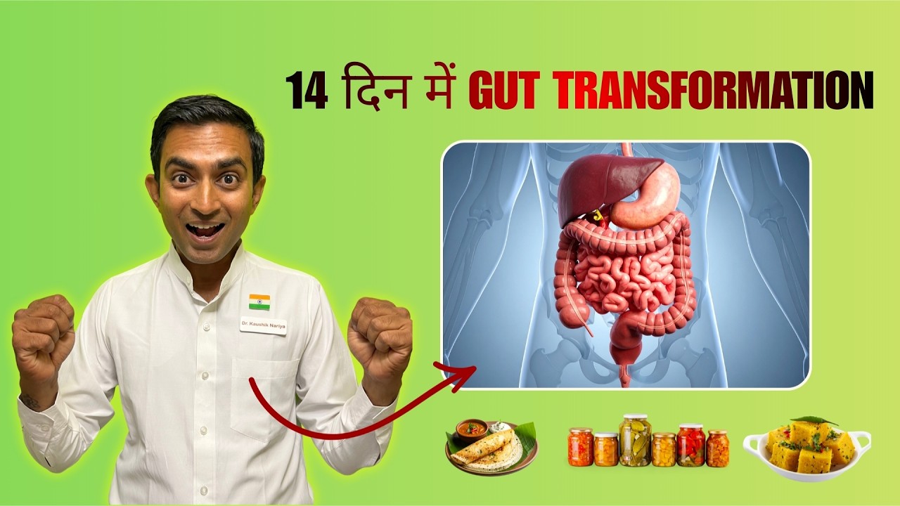 14 दिन में Gut Transformation! 9 भारतीय Fermented Foods जो पाचन को भीतर से Reset करते हैं