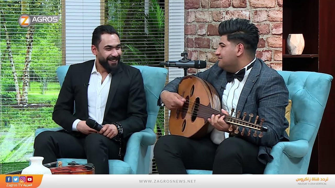 الشاعر لبيد هاني والعازف محمد عبد اللطيف في ضيافة برنامج نسمات زاكروس