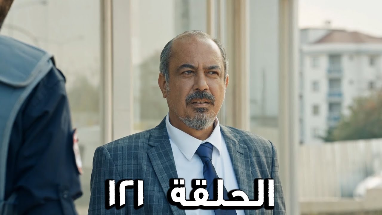 مسلسل الفريق الأول الحلقة 121 الثالث مدبلج  |   FULL HD