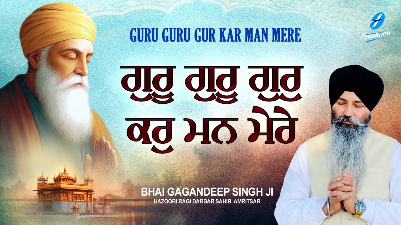 New Shabad Gurbani Kirtan 2026 - New Shabad Kirtan - Best Gurbani - Bhai Gagandeep Singh Ji Amritsar