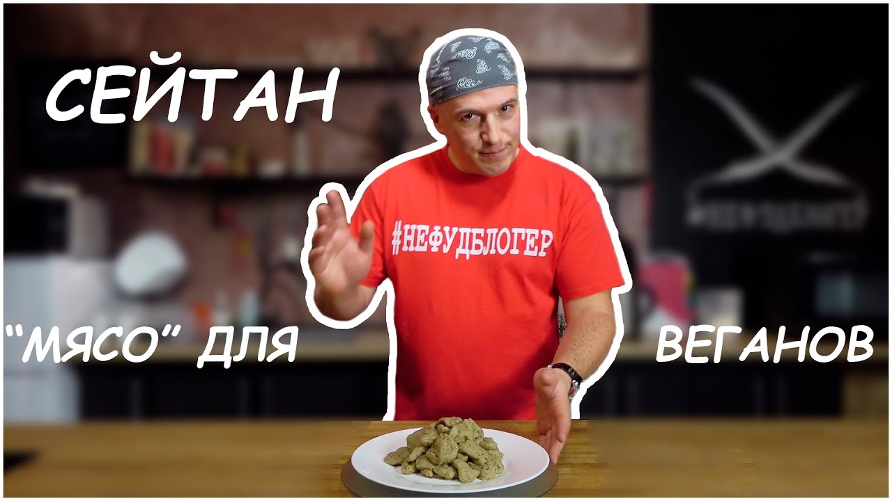 Веганское 