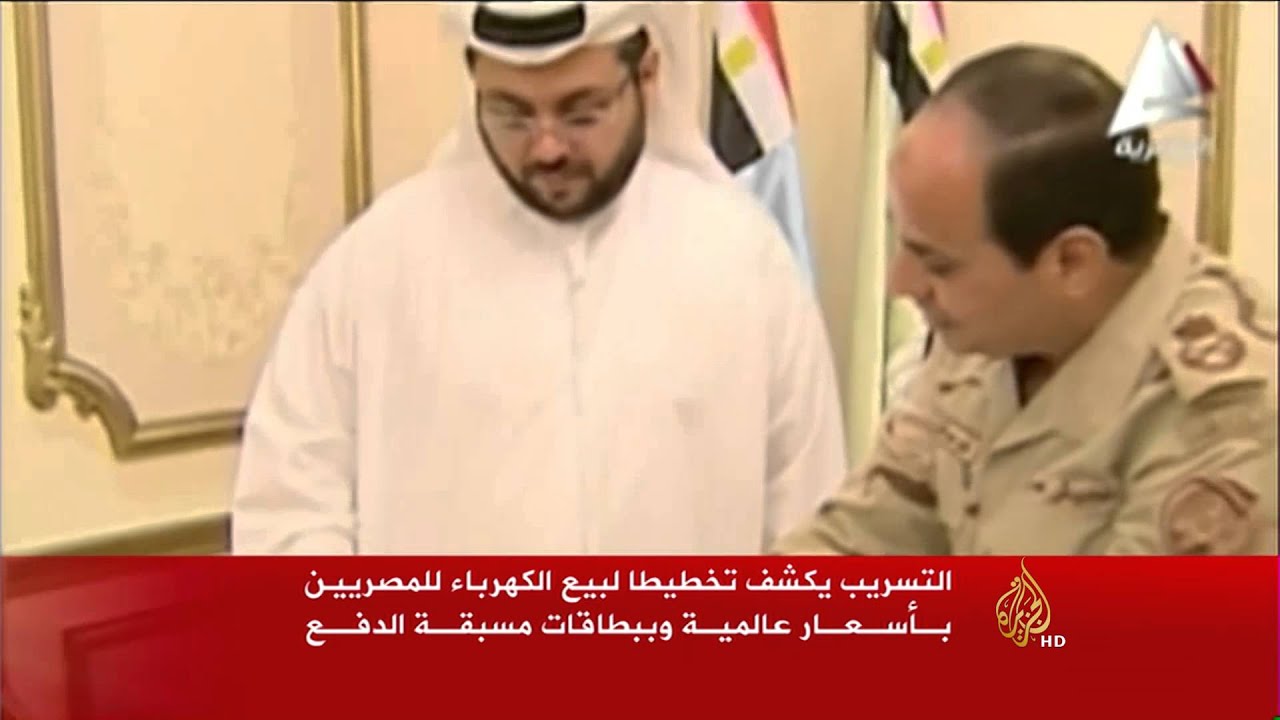 تسريب جديد في مصر يكشف تخطيطا لإرهاق المصريين اقتصاديا