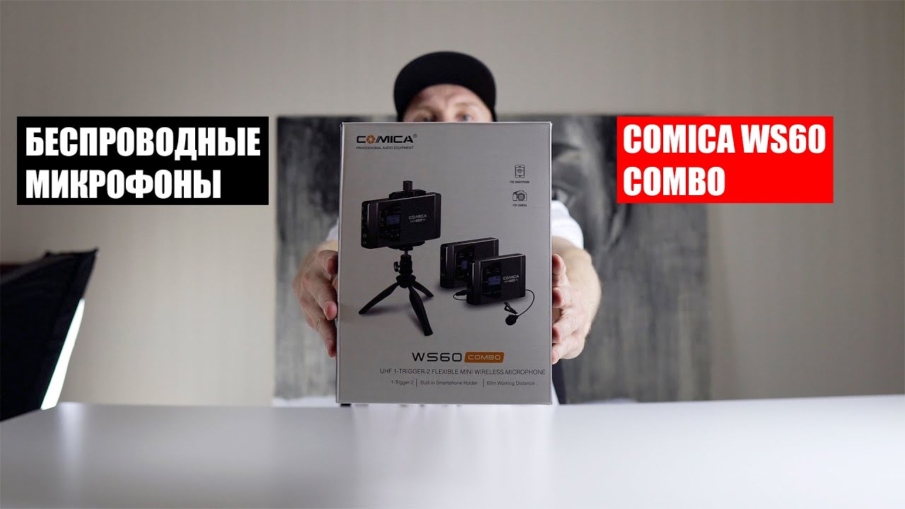 Микрофоны без проводов на 2-х человек. Comica WS60 Combo!