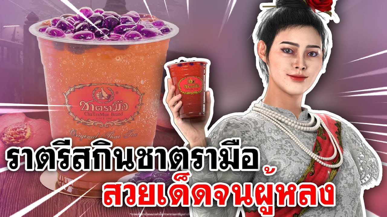 Home Sweet Home Online | ราตรีสกินชาตรามือ สวยเด็ดจนผู้หลง [Night Rose Skin]