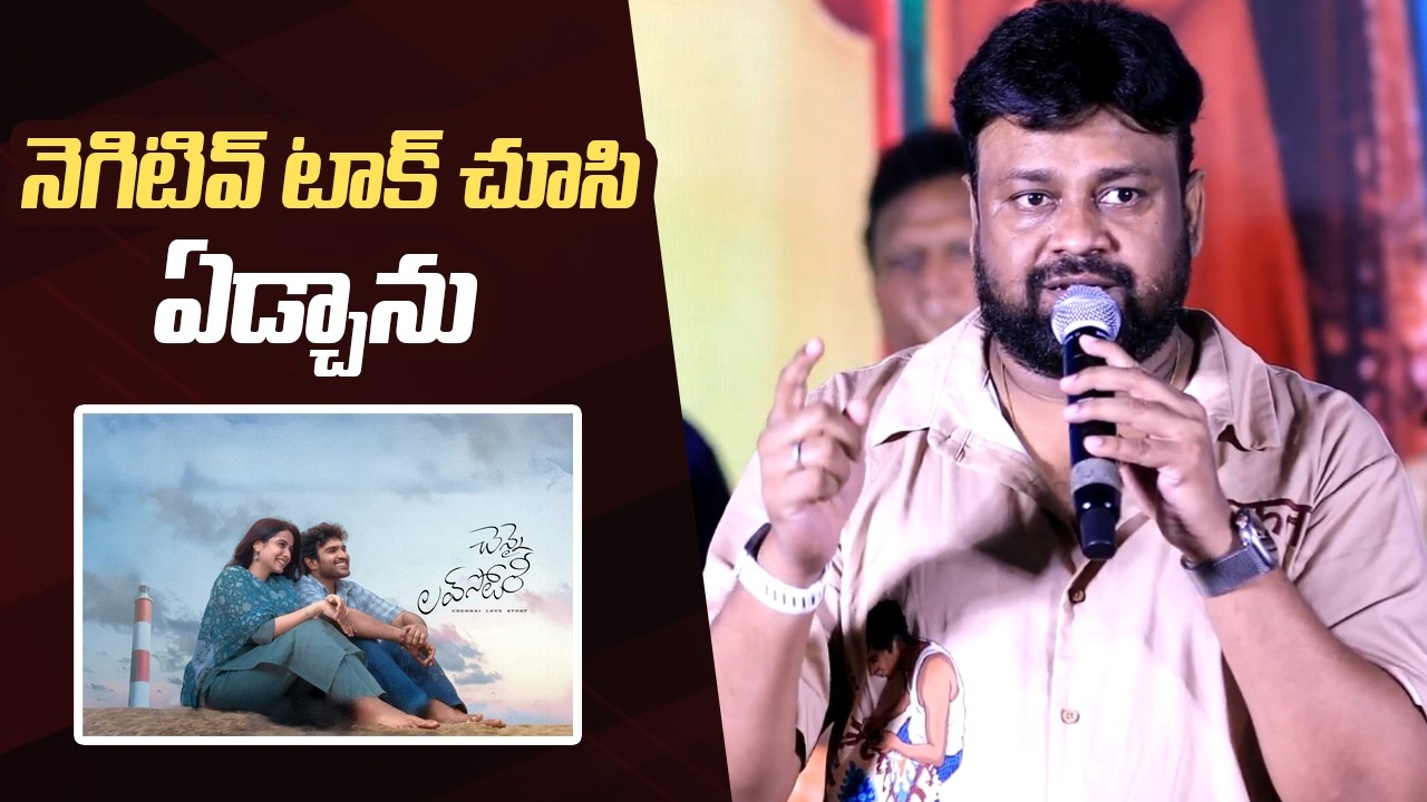 Director Sai Rajesh Emotional Speech @ Chennai Love Story Success Meet