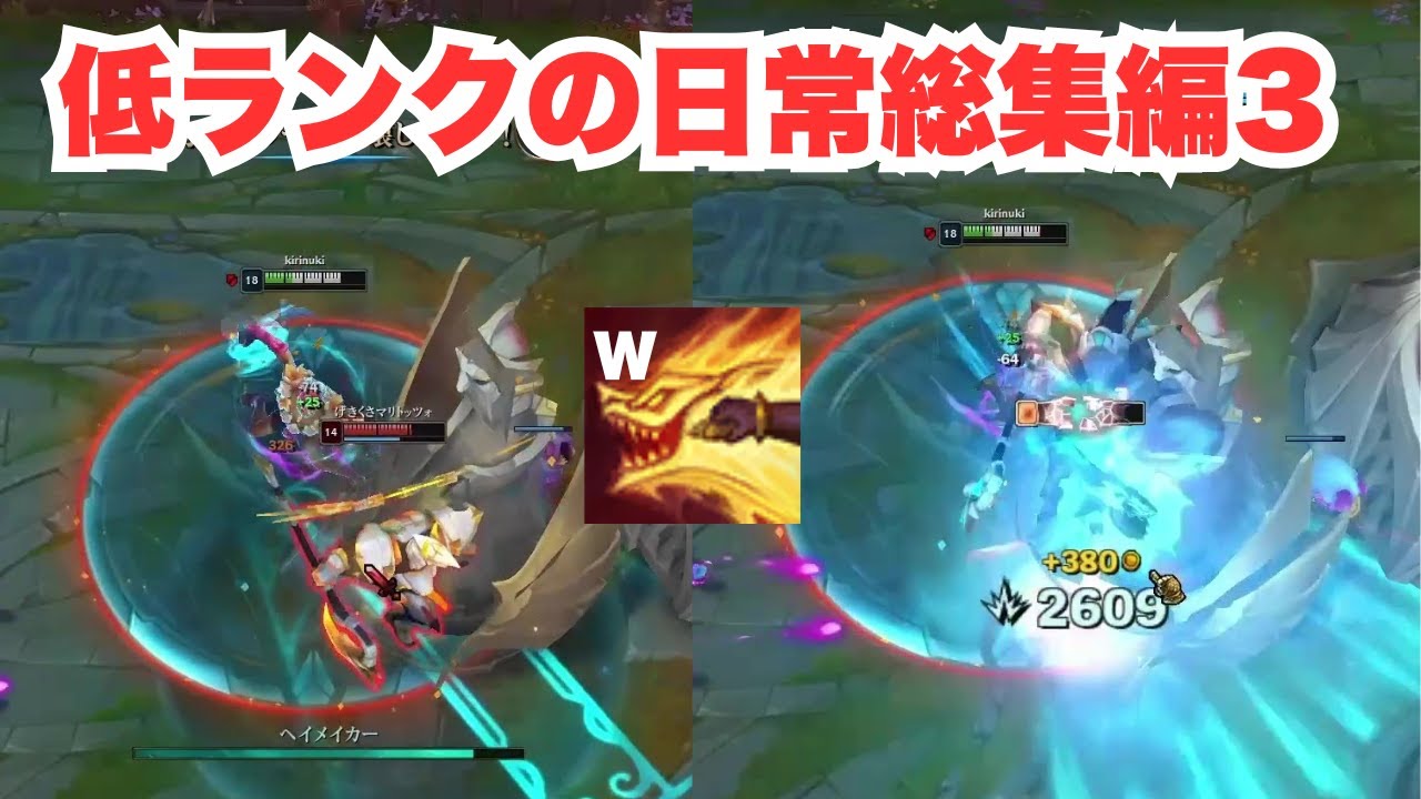 【lol】低ランクの日常総集編3【プラチナ復帰編/新シーズン】