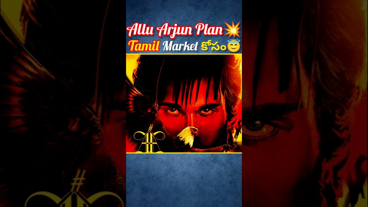 Allu Arjun Next Big Star Tamil Nadu లో మరి🔥🙏