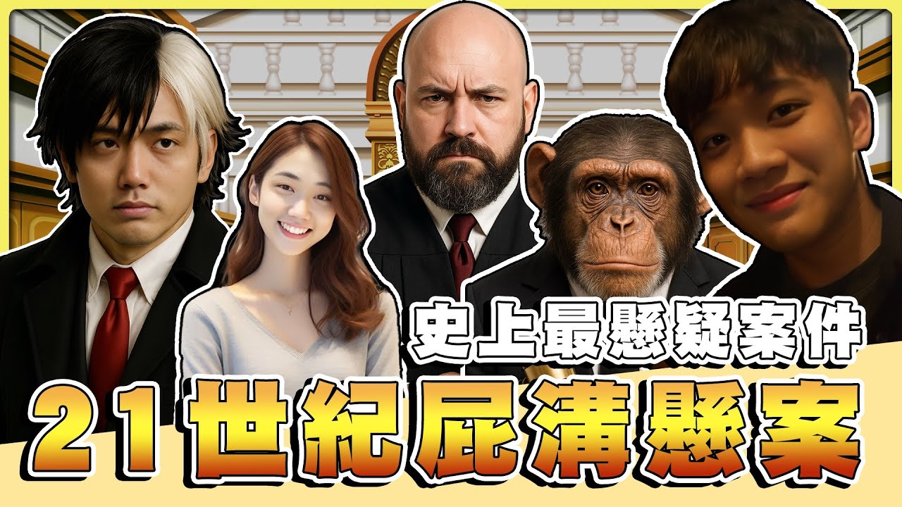 【老皮實況】法庭攻防模擬器， 一場從偷竊癖引發的傳奇懸疑案件🤣 |  Guilty as Sock!