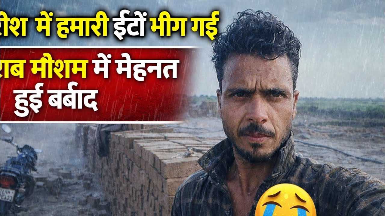 Main Bahut Garib Hoon 😭 Lekin Mehnat Nahi Chhodi | Int Bhatte Ka Pura DinInt Banane Wale Mazdoor Ki 