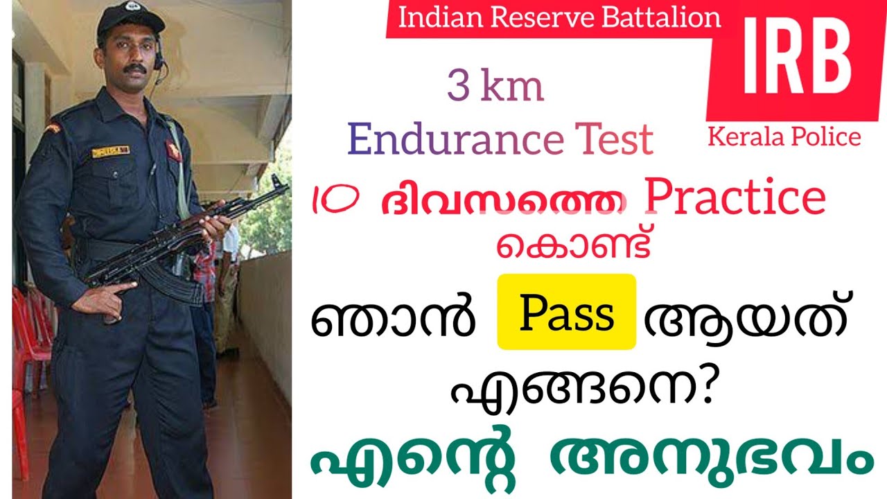 IRB Endurance Test എന്റെ അനുഭവം ✅️ 10 ദിവസത്തെ Practice കൊണ്ട് വിജയിക്കാം✌️ My Tips | ഒഴിവുകൾ 129