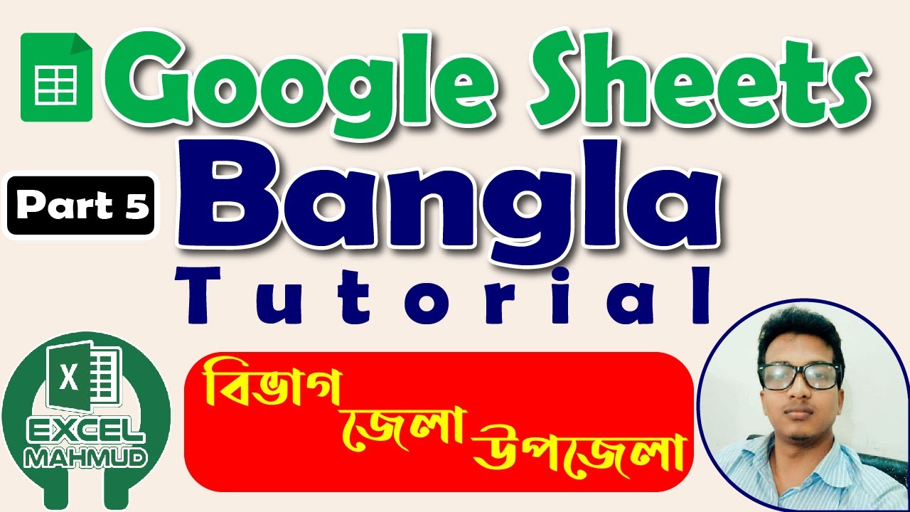 বিভাগ || জেলা || উপজেলা || পোষ্ট || Dependent Dropdown List Google Sheet Bangla Tutorial