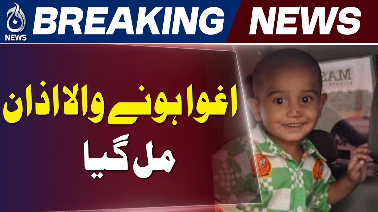 Karachi Child Recovered | 2-Year-Old Azan Found Safe | Aaj News