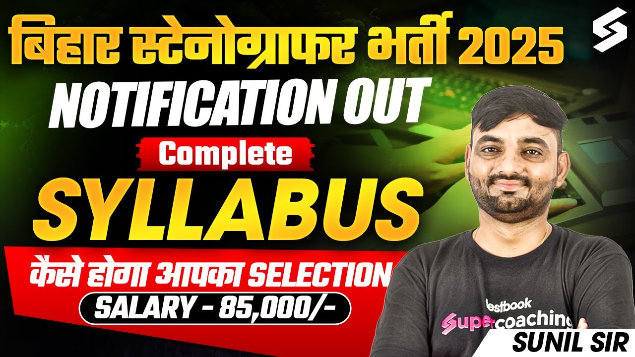 BIHAER STENO COMPLETE SYLLABUS | BIHAR STENOGRAPHER EXAM PATTERN & SYLLABUS DETAIL | TESTBOOK BIHAR