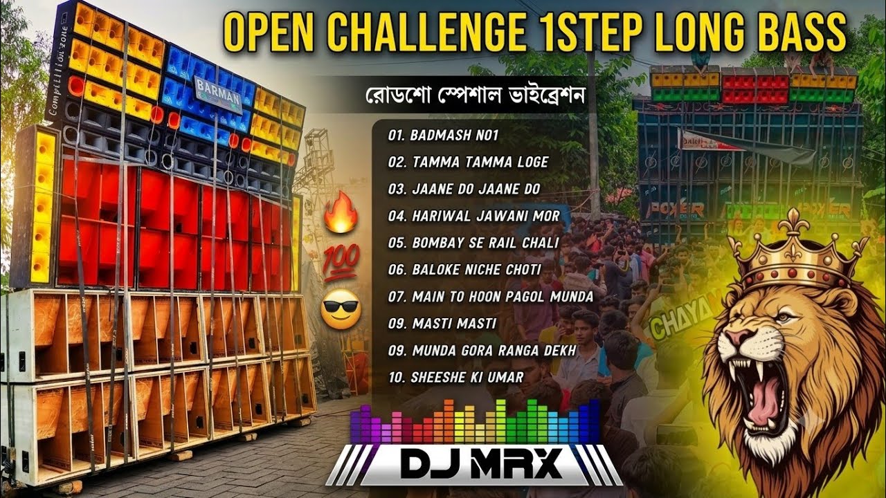 Open Challenge 1Step Long Humming Bass 2026 Dj Mrx 🔥🤩|| 1Step Reverse Long Humming Bass 2026 .