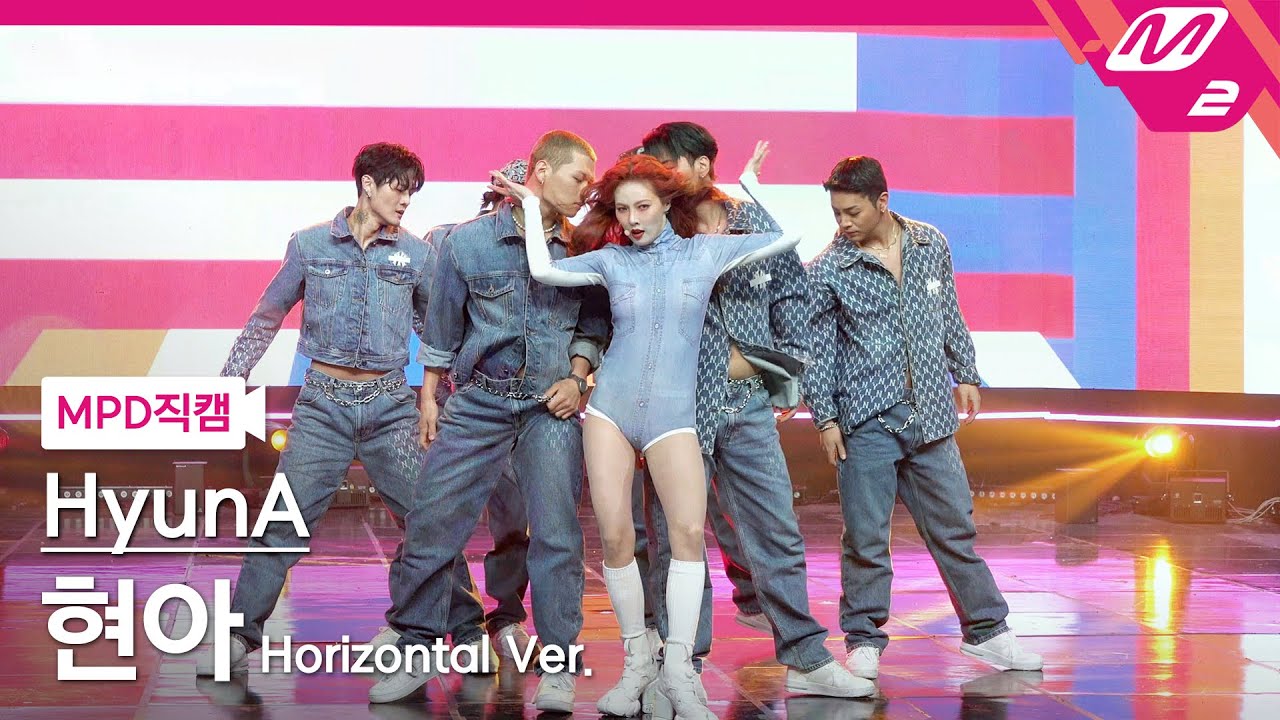 [MPD직캠] 현아 직캠 4K 'GOOD GIRL' (Horizontal Ver.) (HyunA FanCam) | @MCOUNTDOWN_2021.2.18