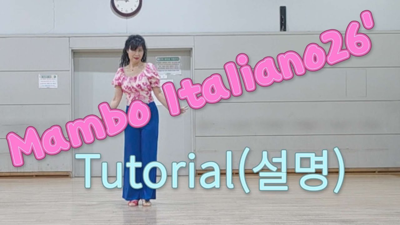 Mambo Italiano 26 LineDance I High Beginner l맘보 이탈리아노 26 라인댄스 | 충무스포츠센타|신당역9번출구 |회원모집중