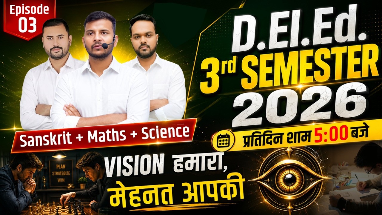 UP Deled 3rd Semester 2026 | तीन विषयों का महामैराथन क्लास एक साथ | deled 3rd sem mairathon class 03