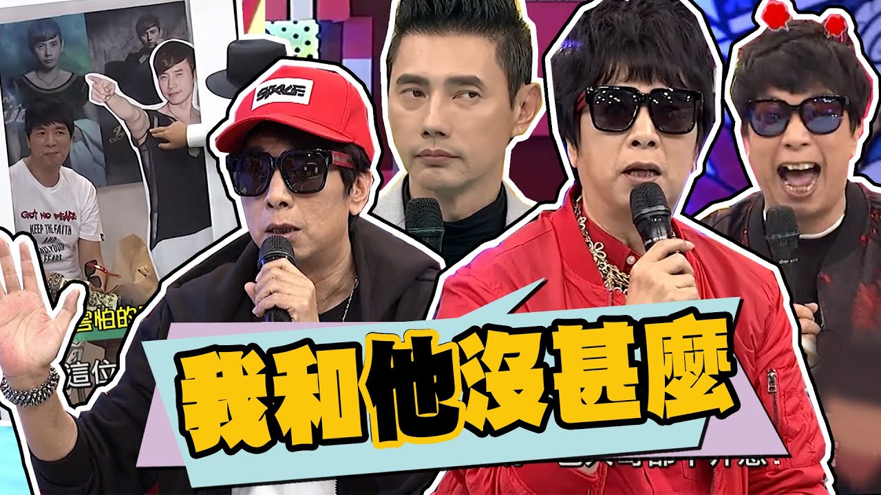 曹西平和包偉銘真的沒什麼!?都是記者在亂寫？！同台舞蹈比賽打破謠言？！@我愛小明星大跟班 