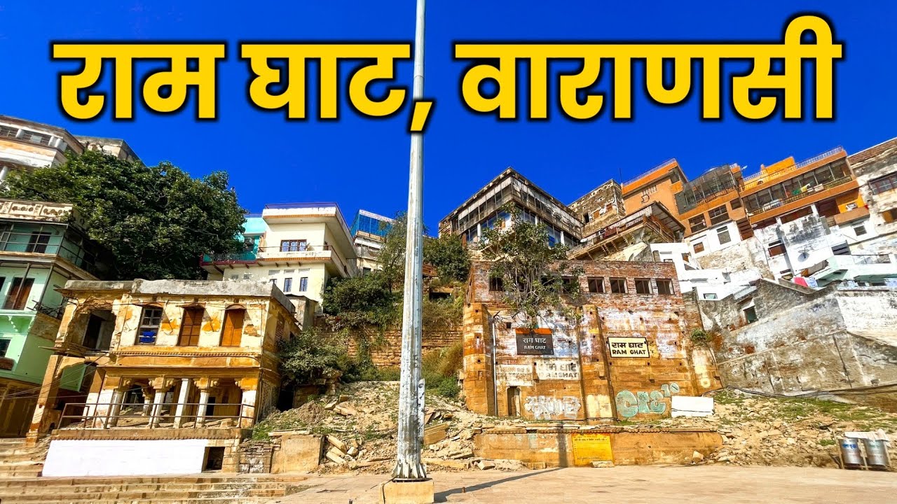 Ram Ghat Varanasi |राम घाट वाराणसी Exclusive |Ghats Of Varanasi @TheBabyBeastRider