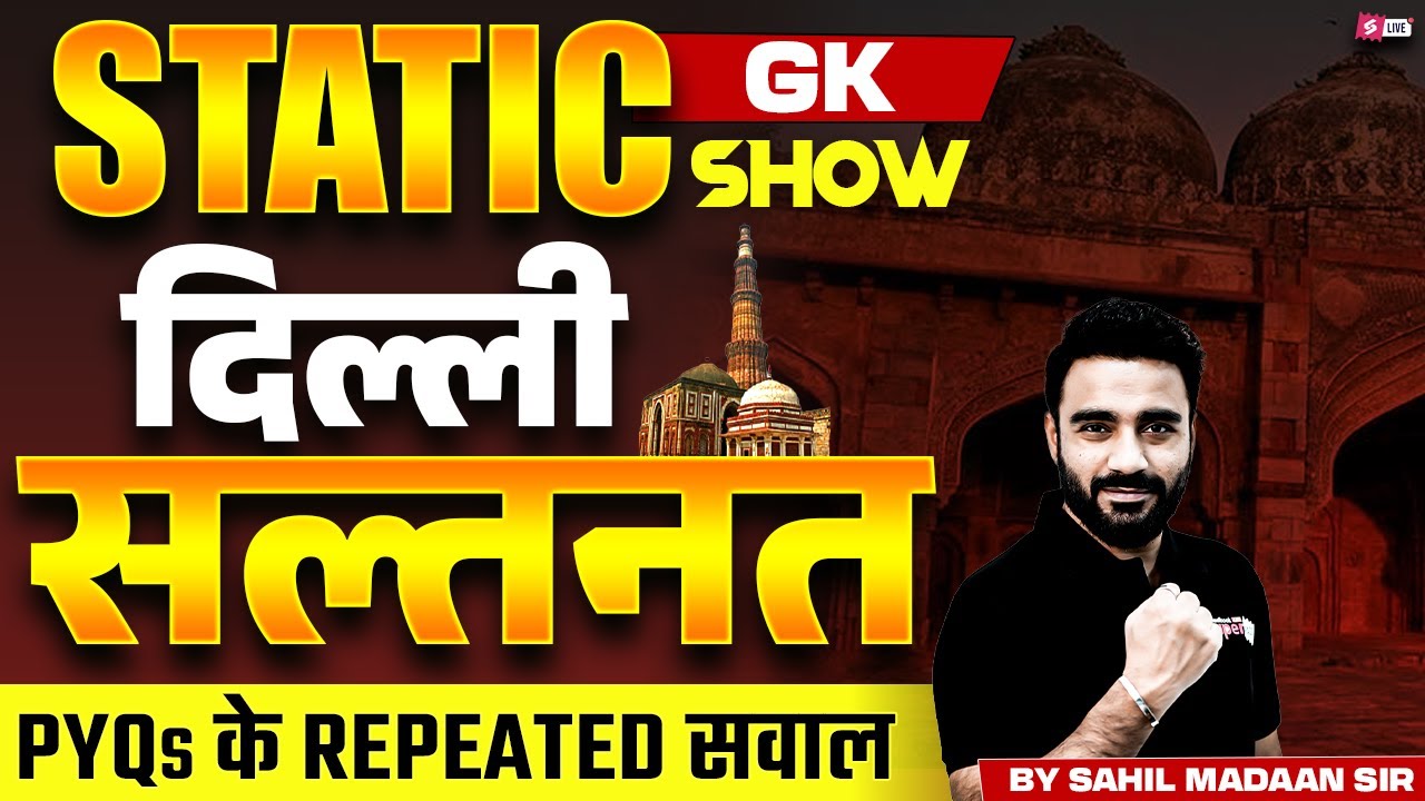 SSC CHSL 2025 | Delhi Sultanate History Important MCQ | Static GK by Sahil Madaan Sir | SSC Testbook