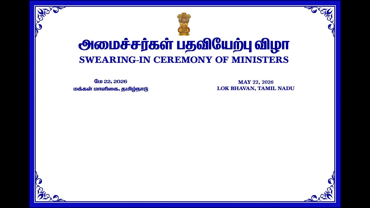 SWEARING-IN CEREMONY OF MINISTERS OF GOVERNMENT TAMIL NADU