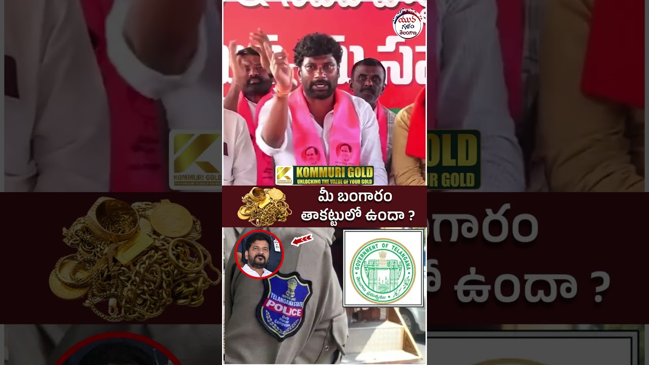 Balka Suman Comments on Telangana Police | #revanthreddy #yuvagalam #youtubeshorts #shortsvideo