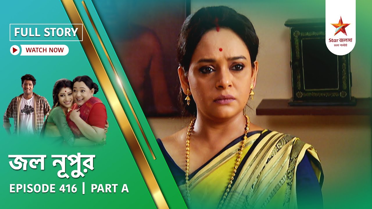 Full Story | Jol Nupur | Episode 416 | Part A