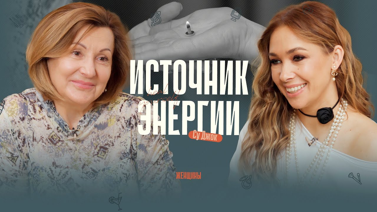Как поднять уровень энергии? Самая важная точка в нашем организме