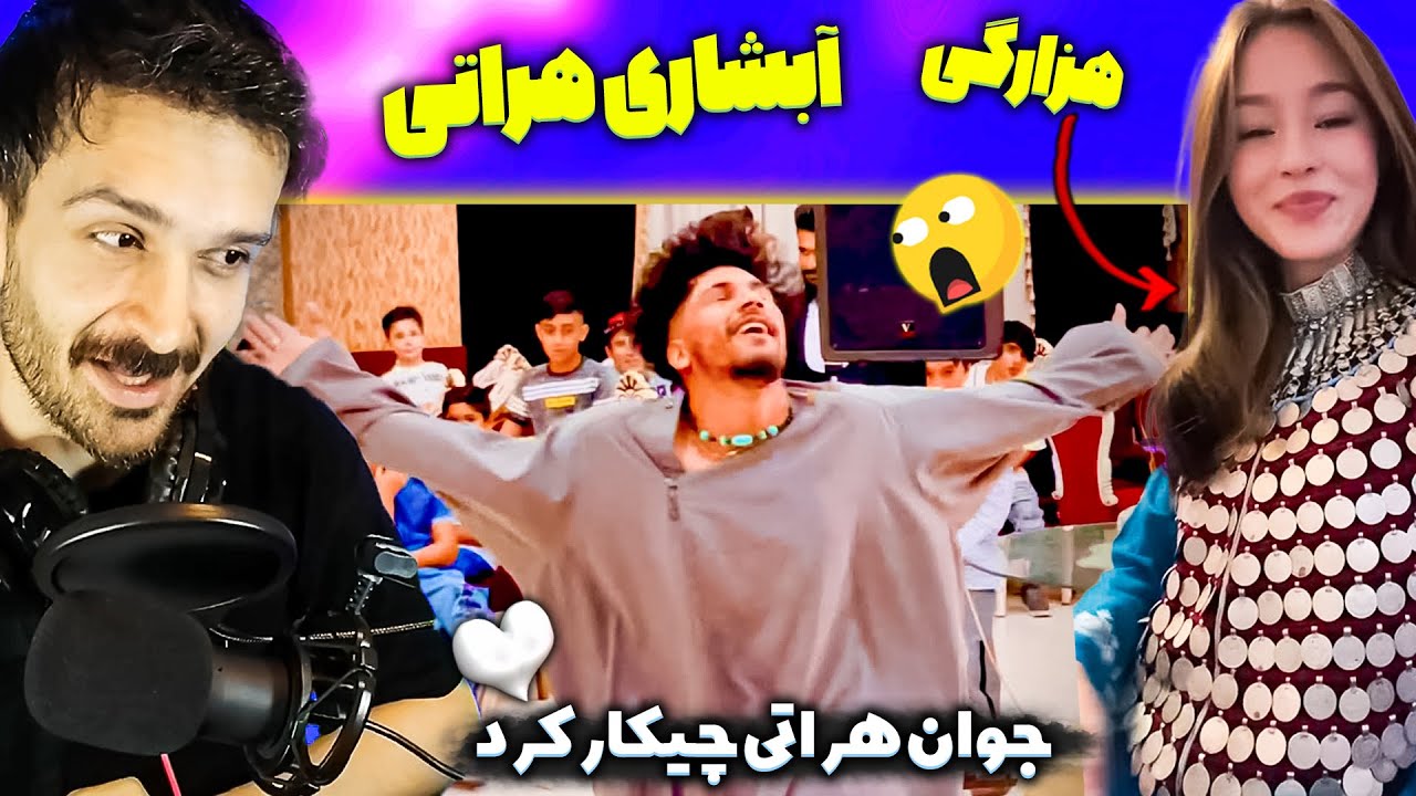 رقص آبشاری هراتی چقدر باحاله گلچینی از بهترین مراسم رقص و شادی افغانستان هراتی و هزارگی