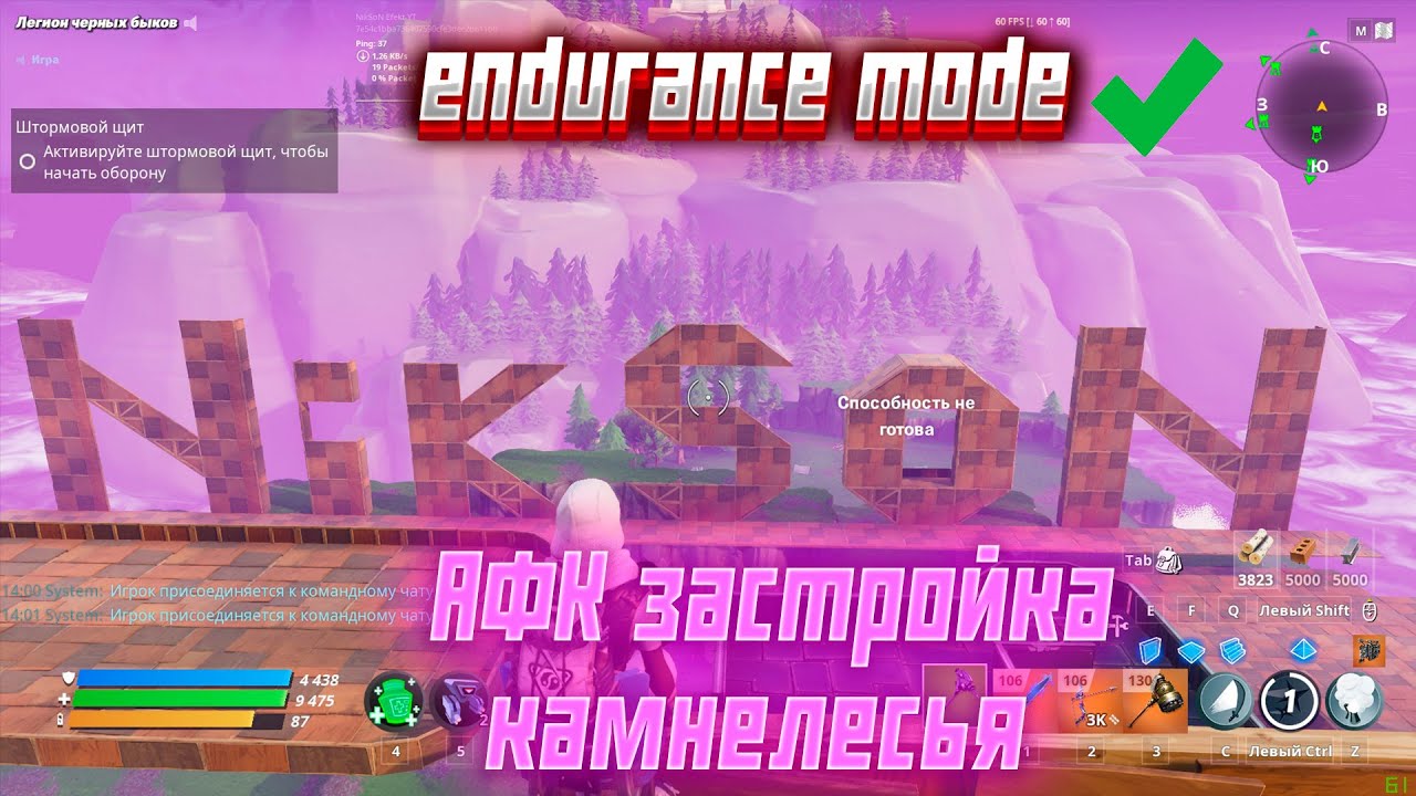 Fortnite ,,Сражение с бурей