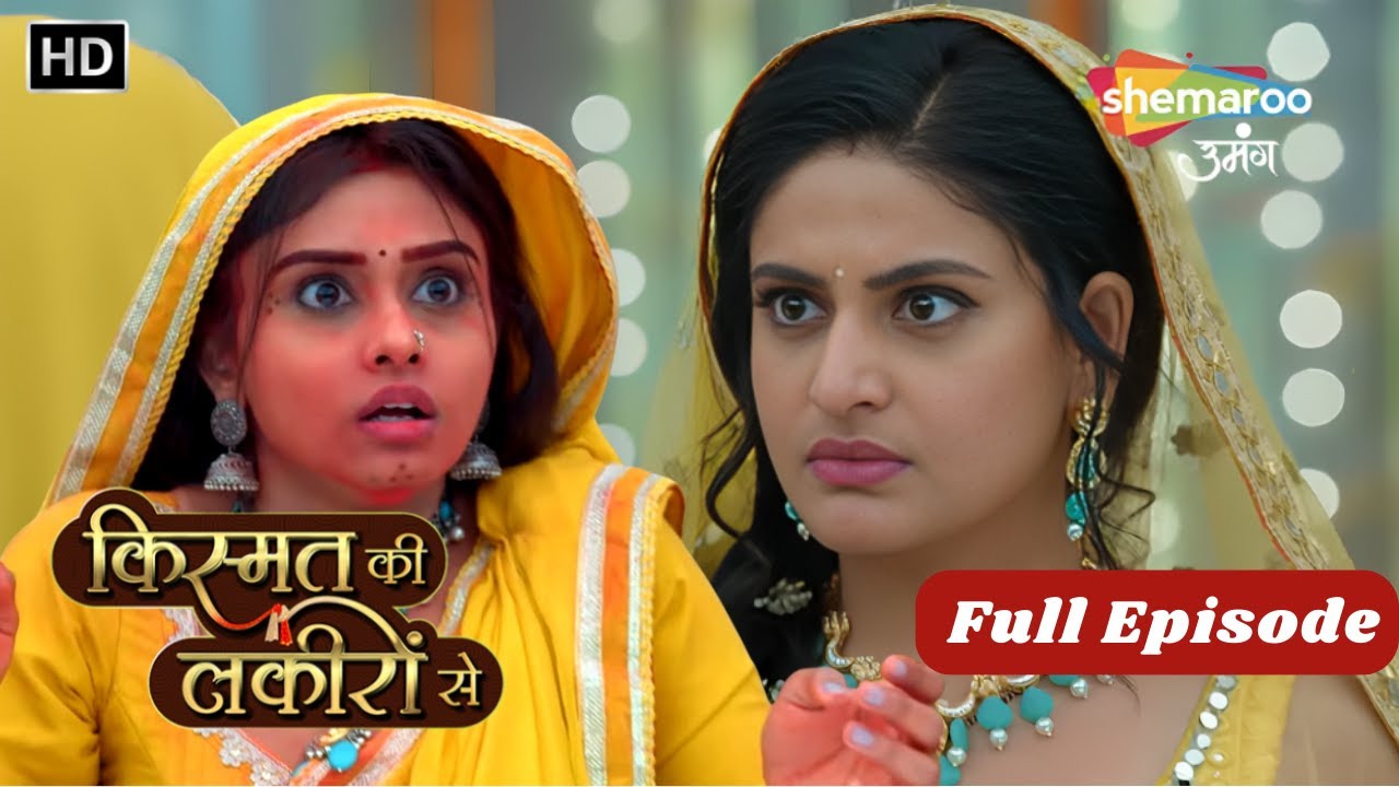 Shraddha Ke Hathon Ho Rahe Hain Bade Chamatkar | Kismat Ki Lakiron Se | Full Episode 460