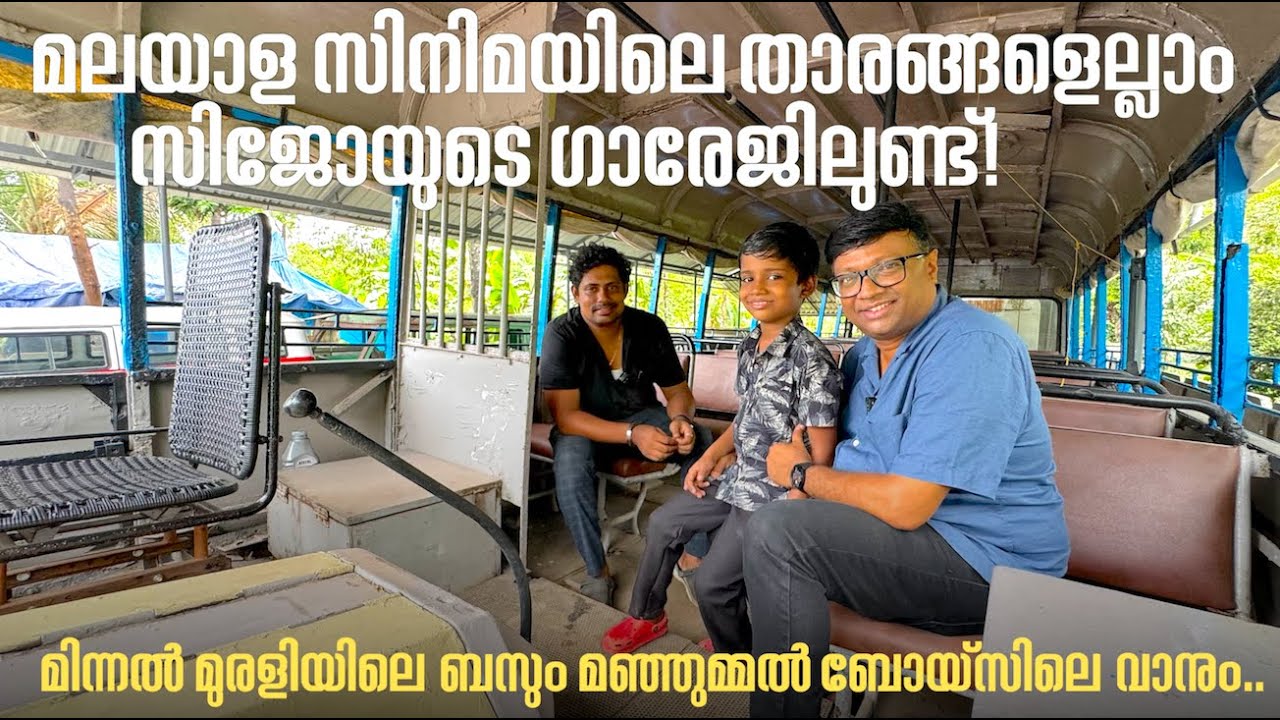 1970-90വരെ ഇന്ത്യയിൽ നമ്മൾ കണ്ട മോഡലുകളെല്ലാം ഇവിടെയുണ്ട്. ഇവയെല്ലാം സിനിമകളിൽ അഭിനയിച്ചിട്ടുമുണ്ട്!