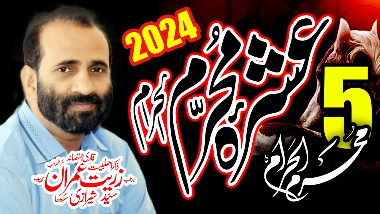 Zakir Zuriat Imran Sherazi 5 Muharram 2024 Thatti Sharqi Chiniot