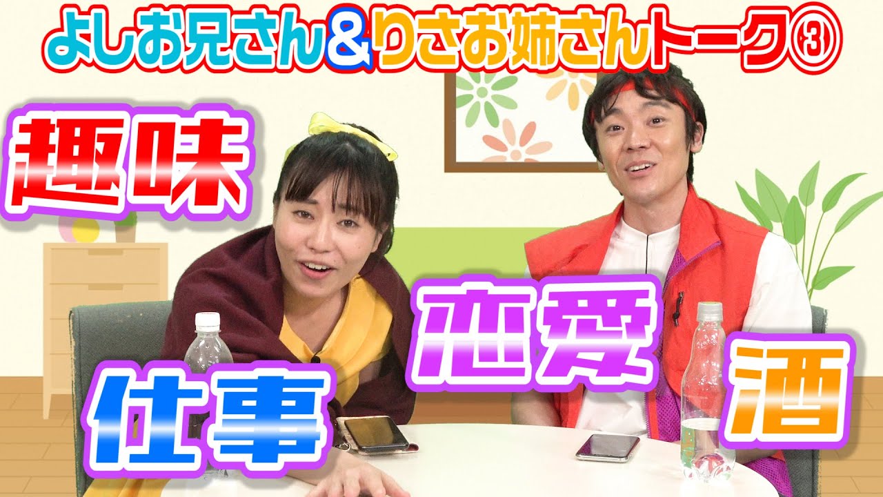 最終回・赤裸々！りさお姉さんトーク 恋愛・仕事・趣味・酒てんこ盛り！