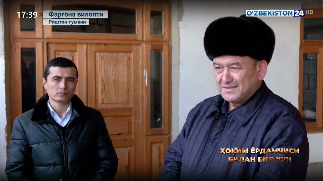 Ҳоким ёрдамчиси билан бир кун: Фарғона вилояти, Риштон тумани, Тўда маҳалласи