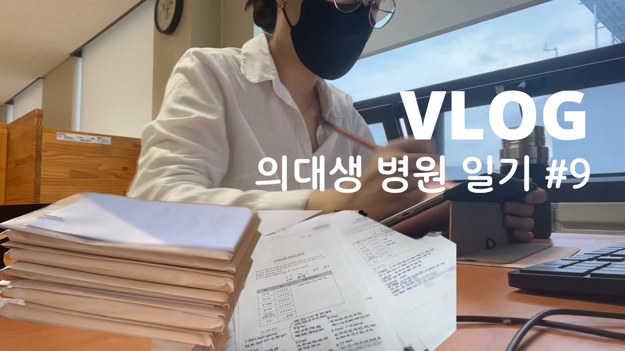 의대생 vlog. 일주일 동안 새벽 5시 출근 | 의대 후회? | 4주간의 피땀눈물