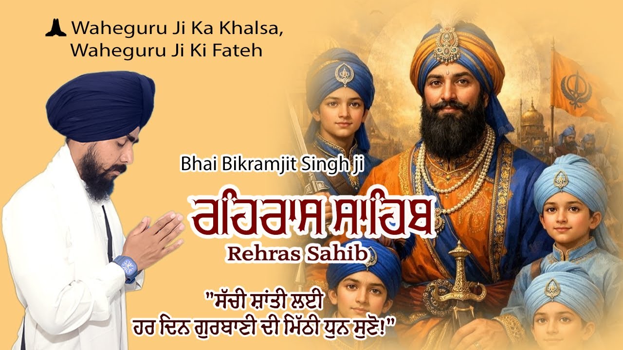Rehras Sahib Ji | Evening Nitnem Path | Bhai Bikramjit Singh Ji #wmk