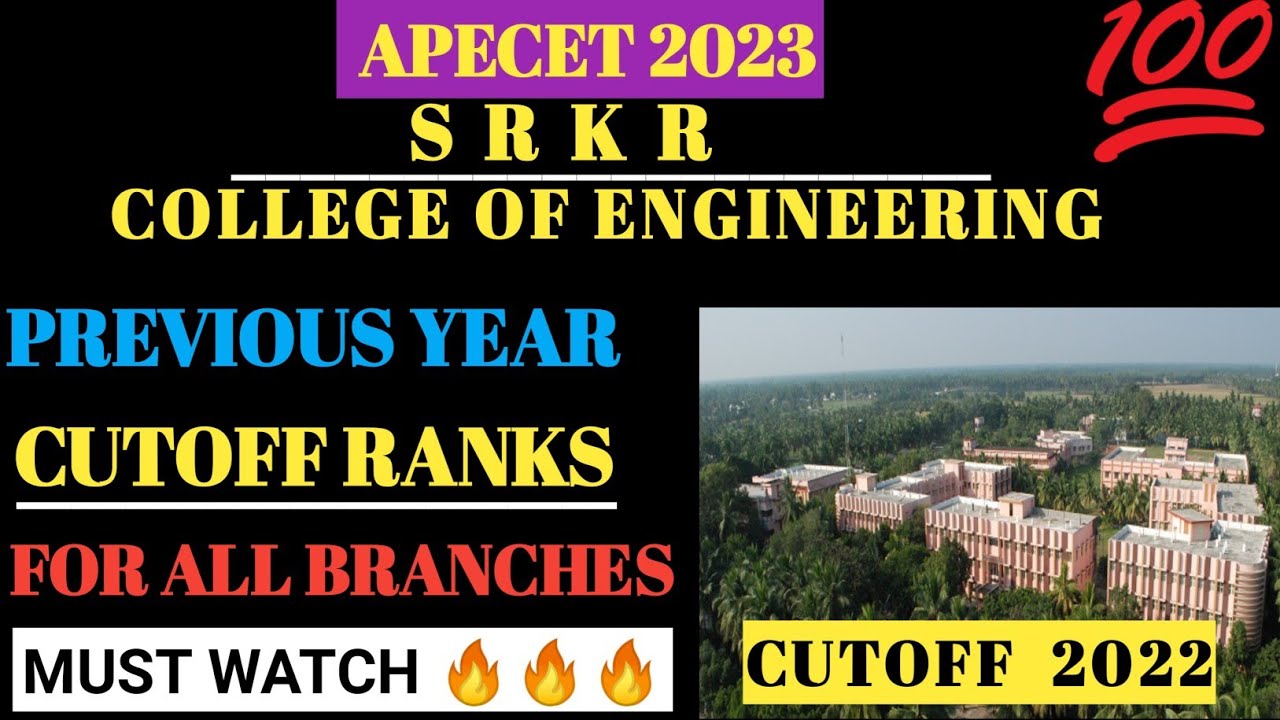 SRKR COLLEGE 2022 CUTOFF FOR ALL BRANCHES|srkr previous cutoff |#srkr|#srkrcollegecutoff|#srkrcolleg