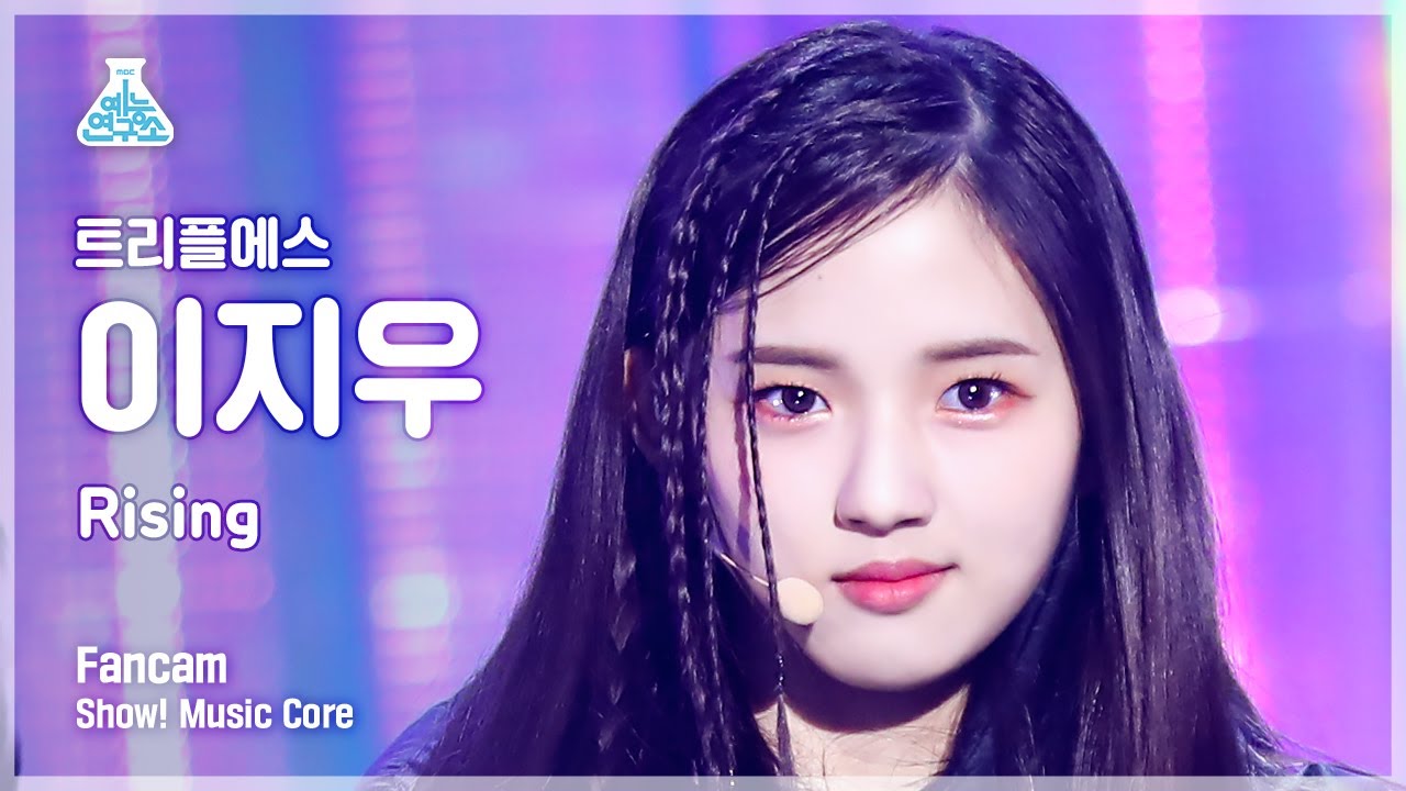 [예능연구소] TRIPLES Lee JiWoo – Rising(트리플에스 이지우 - 라이징) FanCam | Show! MusicCore | MBC230218방송
