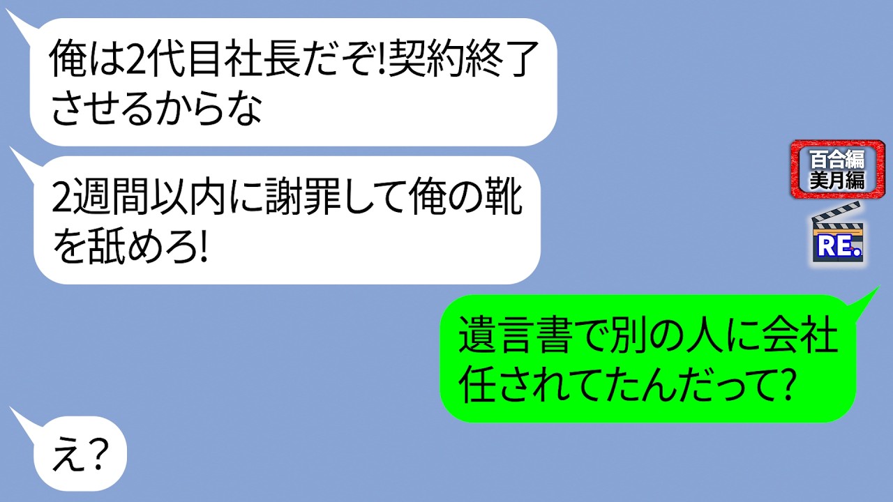 最初からそのつもりでコストコの買い物に便乗し会計時に大量の買物のお会計を押し付ける迷惑ママ友に我慢の限界で制裁を加えた結果…【LINE】リメイク編【聞き流し・朗読・作業・睡眠】