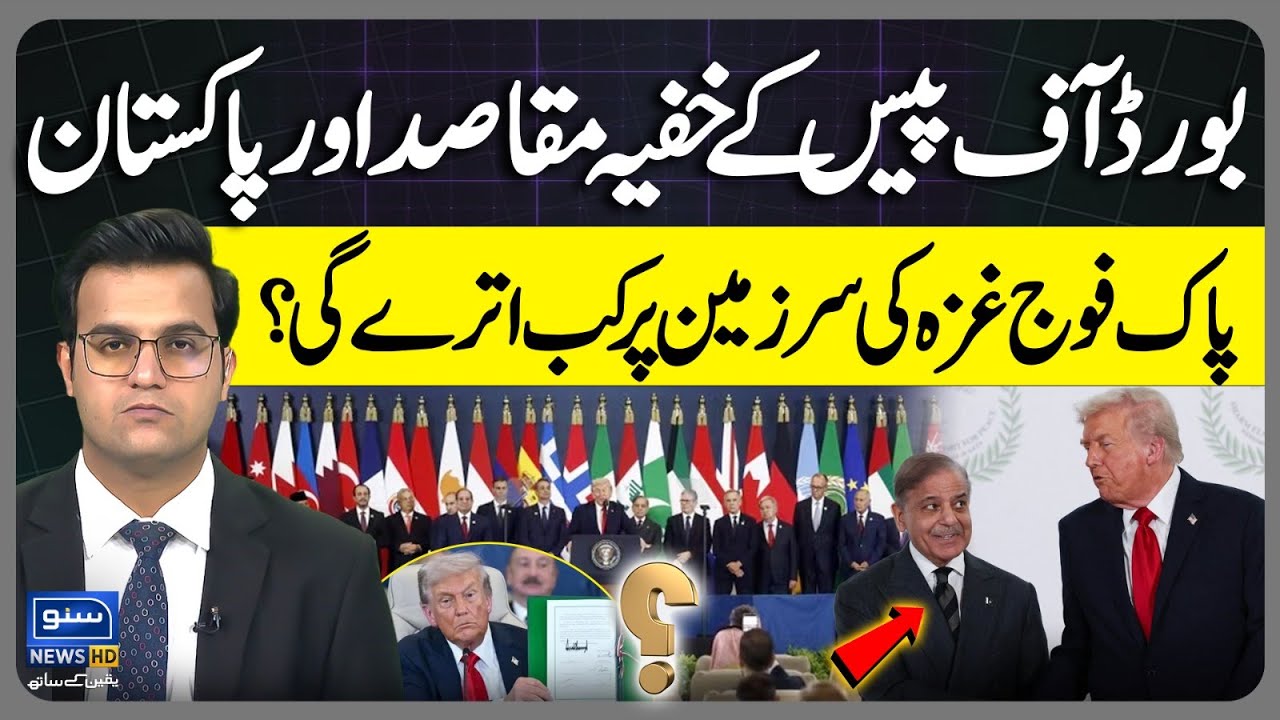 Secret Objectives of the Peace Board and Pakistan |  Pakistani army on Gaza? | Yasir Rashid Vlog