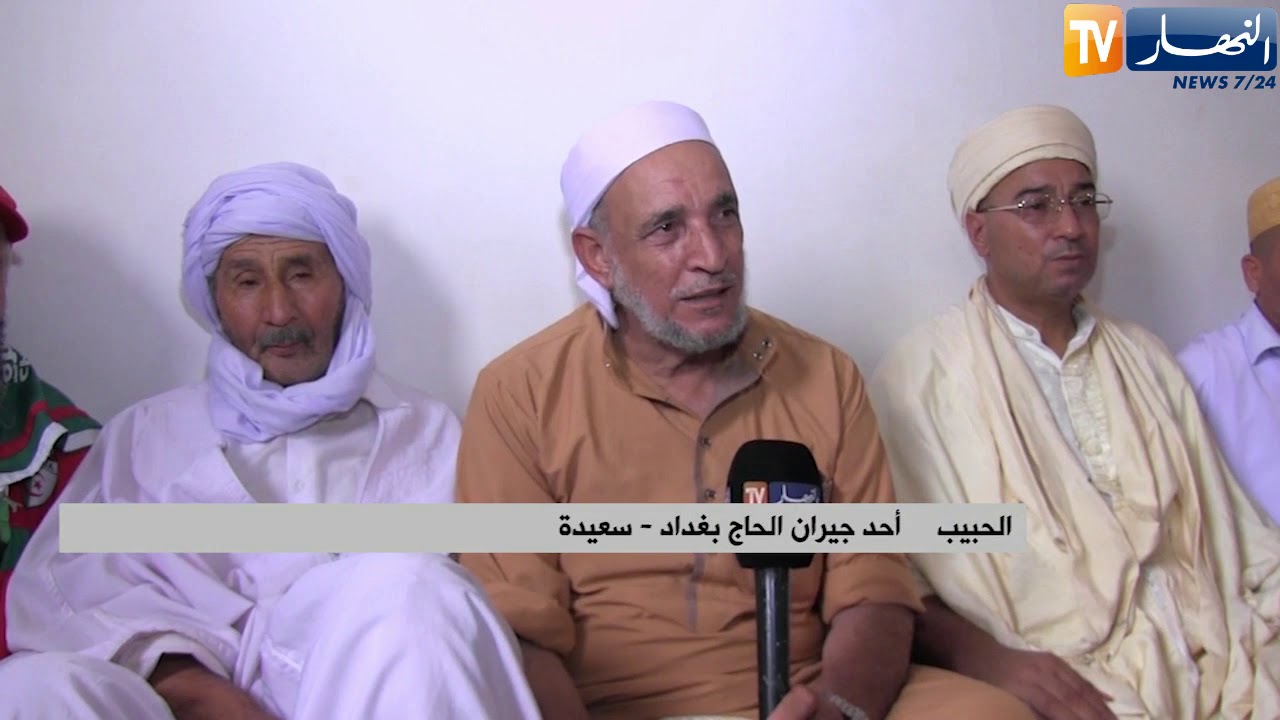سعيدة: 