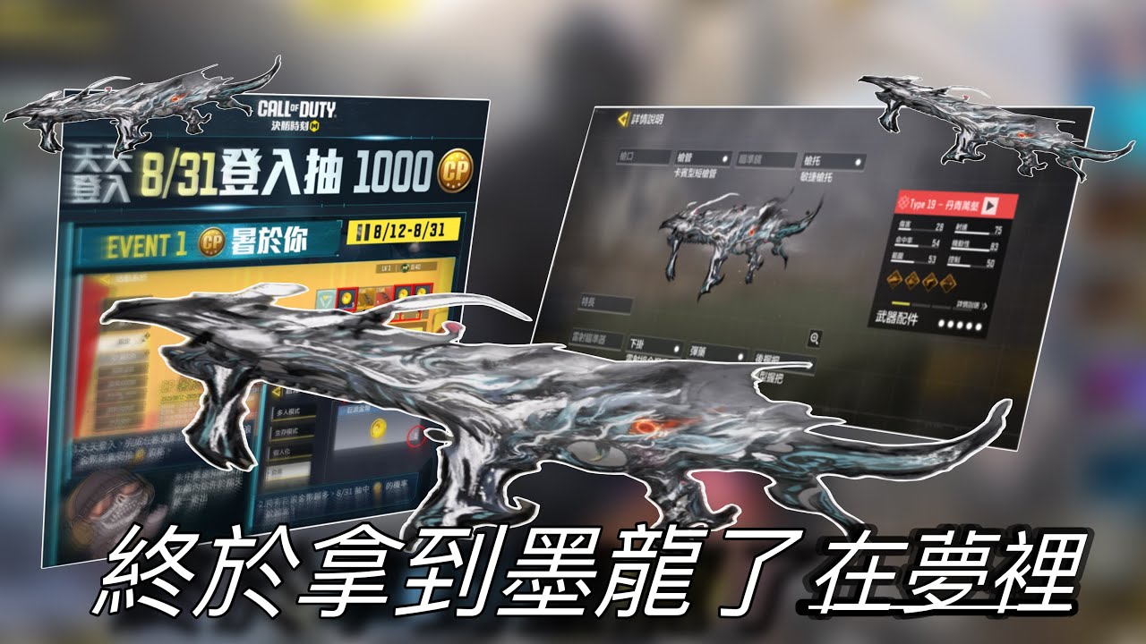 【決勝時刻mobile 】有總比沒有好對無課玩家來說的話
