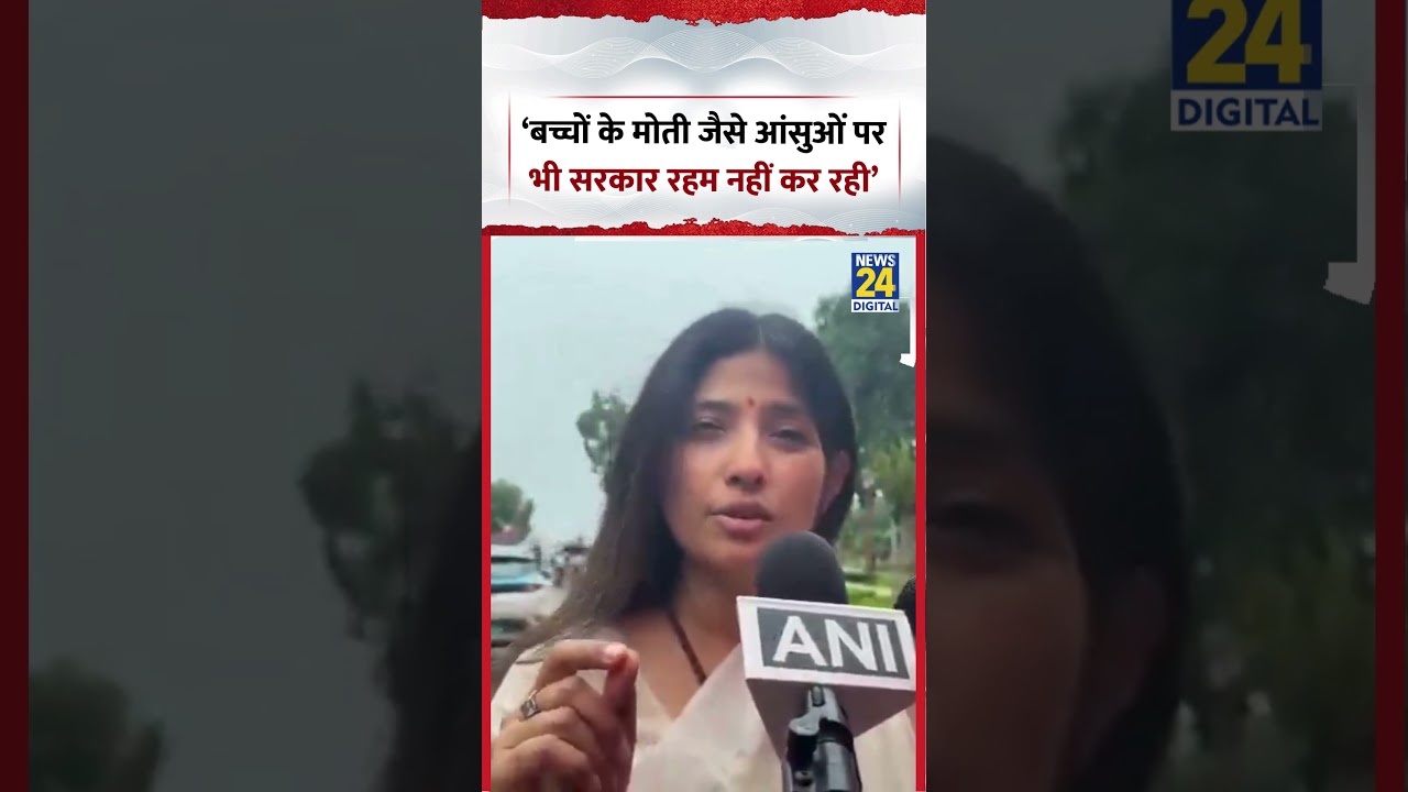 'The government shows no mercy even for the pearl-like tears of these children' - Dimple Yadav | ...