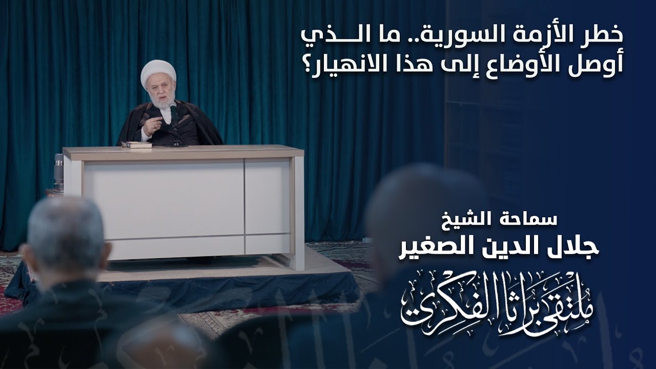 خطر الأزمة السورية.. ما الذي أوصل الأوضاع إلى هذا الانهيار؟