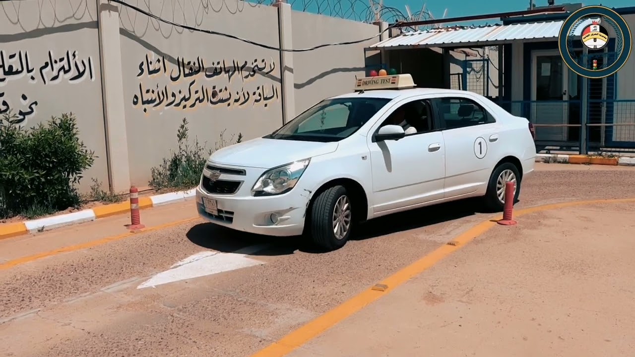شرح امتحان الحصول على اجازة سوق اول مره